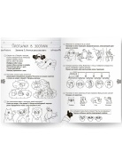 Развиваем речь Тетрадь Voicebook мал-дев, фото 2