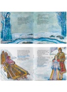 СНЕГУРОЧКА 2 Книга Voicebook мал-дев, фото 2