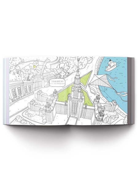Москва любимые города Раскраска Voicebook -, фото 2