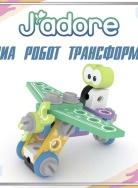 834116_HPJ Игровой набор J’adore, Авиа, серия "Спецтехника", фото 1