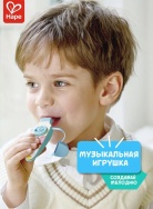 E0643_HP Музыкальная игрушка "Волшебный звук" Карманный Казу, фото 1 E0643_HP Музыкальная игрушка "Волшебный звук" Карманный Казу, фото 1