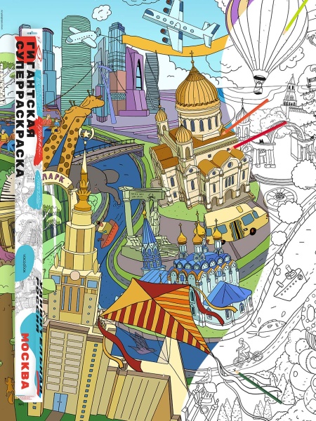 Москва А0 Раскраска Voicebook -, фото 2