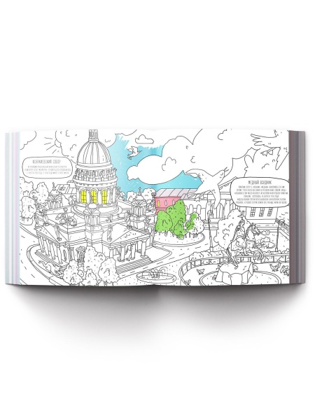 Санкт-Петербург любимые г Раскраска Voicebook -, фото 2